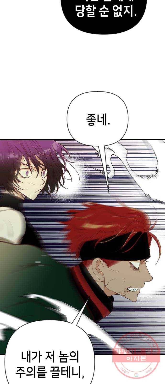 데빌샷 55화 메두사 (3) 33