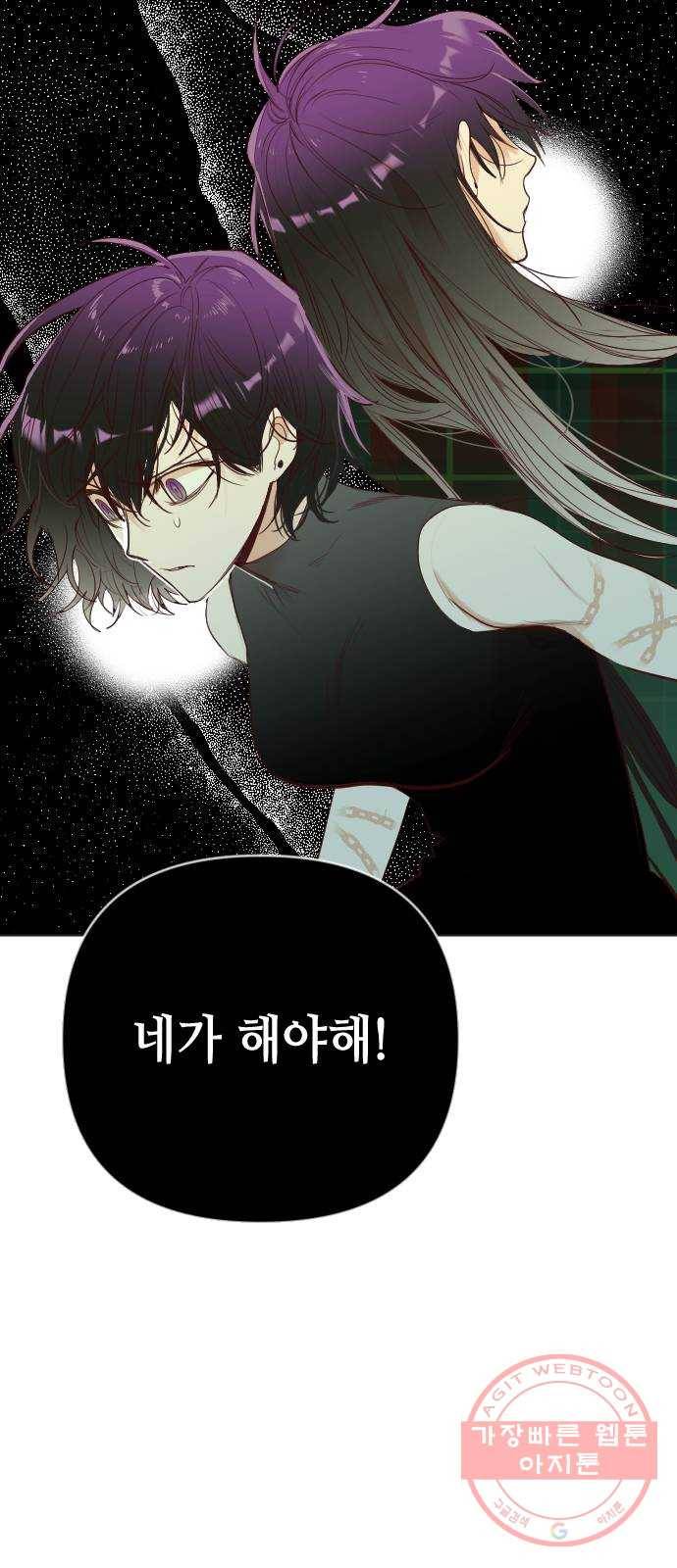 데빌샷 55화 메두사 (3) 42