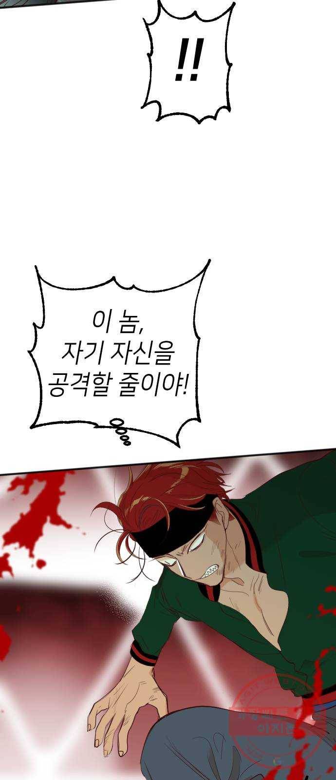 데빌샷 55화 메두사 (3) 45