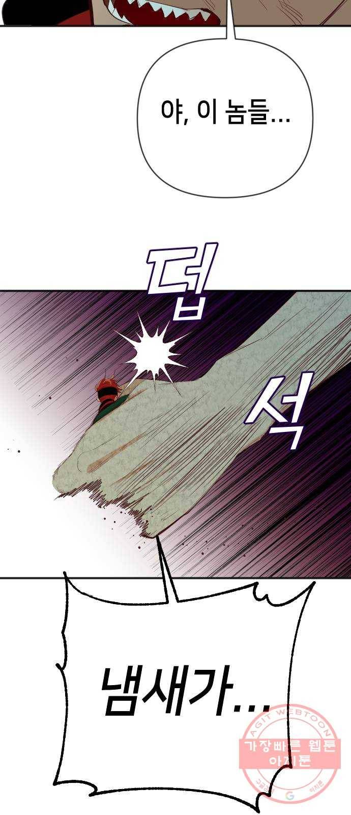 데빌샷 55화 메두사 (3) 47