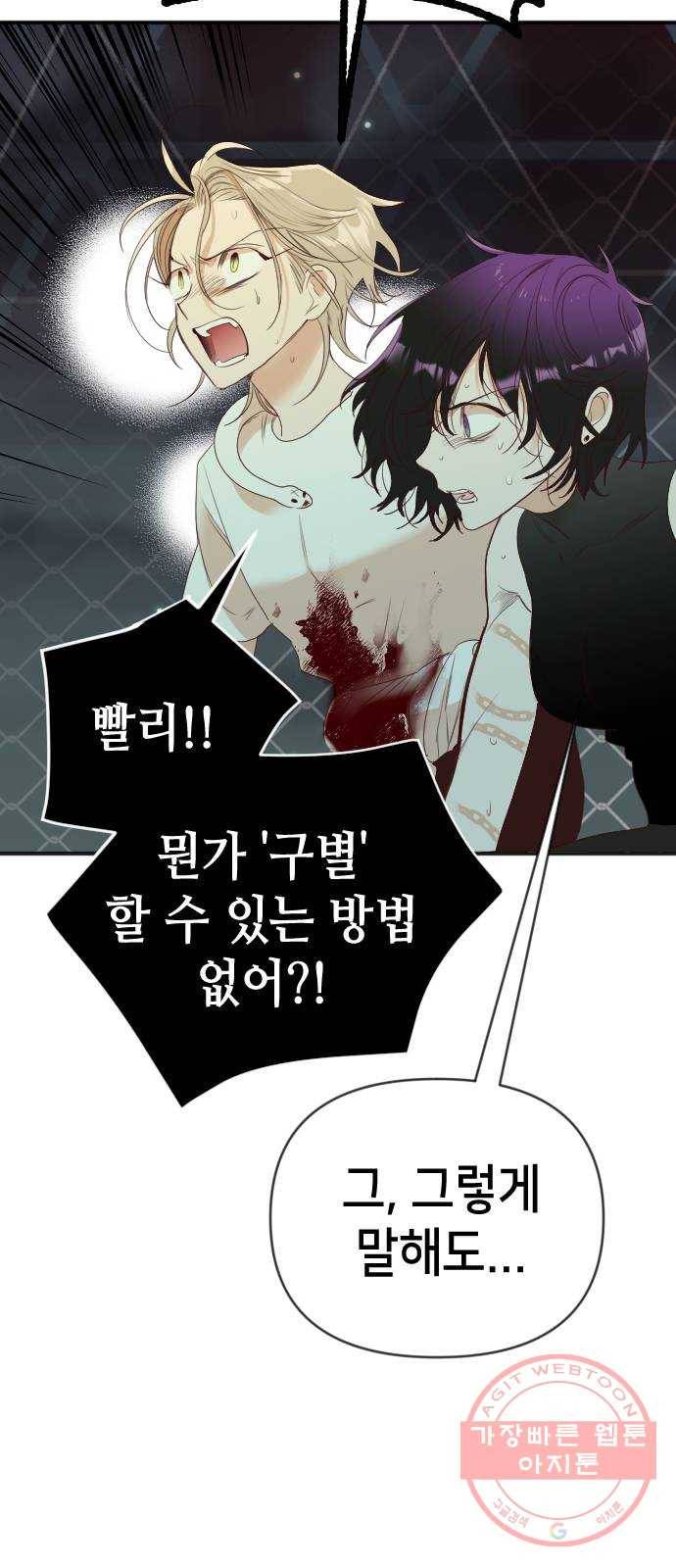 데빌샷 55화 메두사 (3) 50