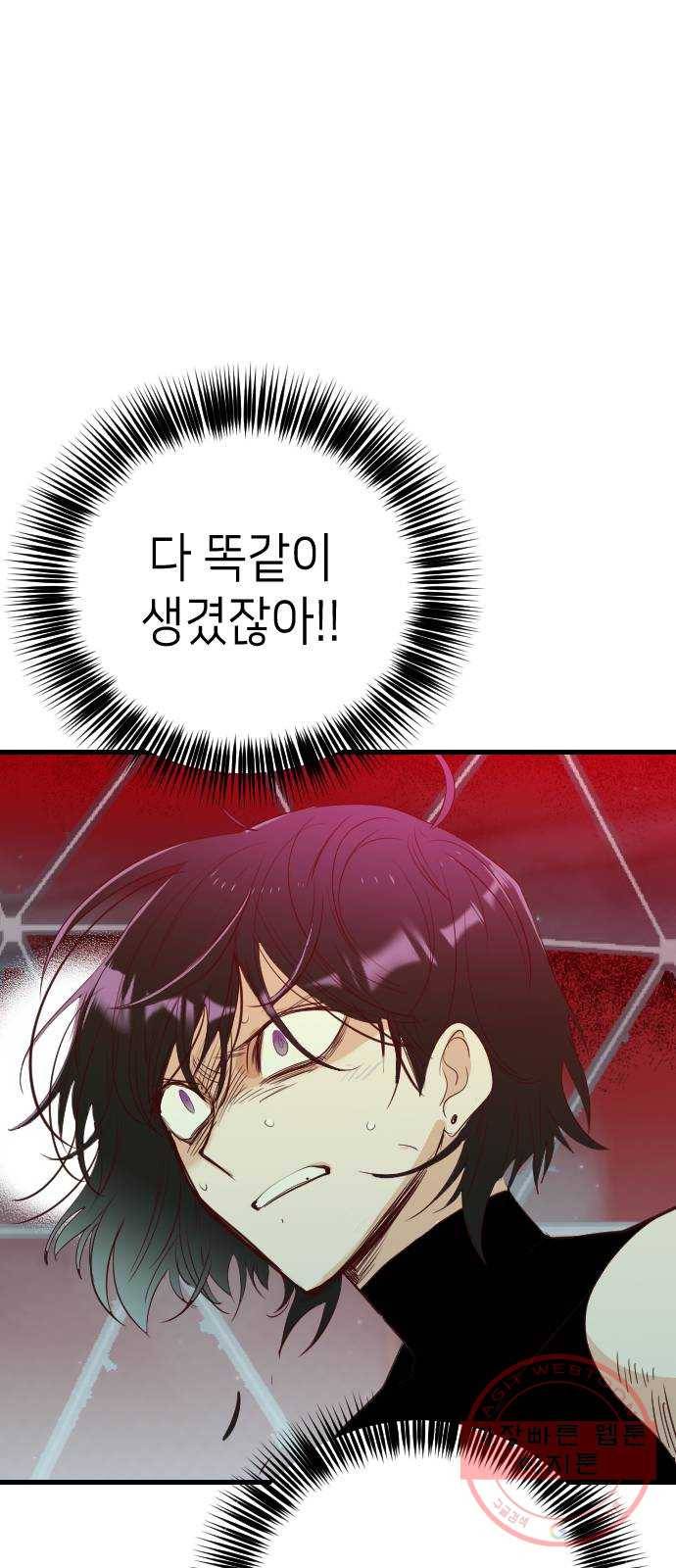 데빌샷 55화 메두사 (3) 51