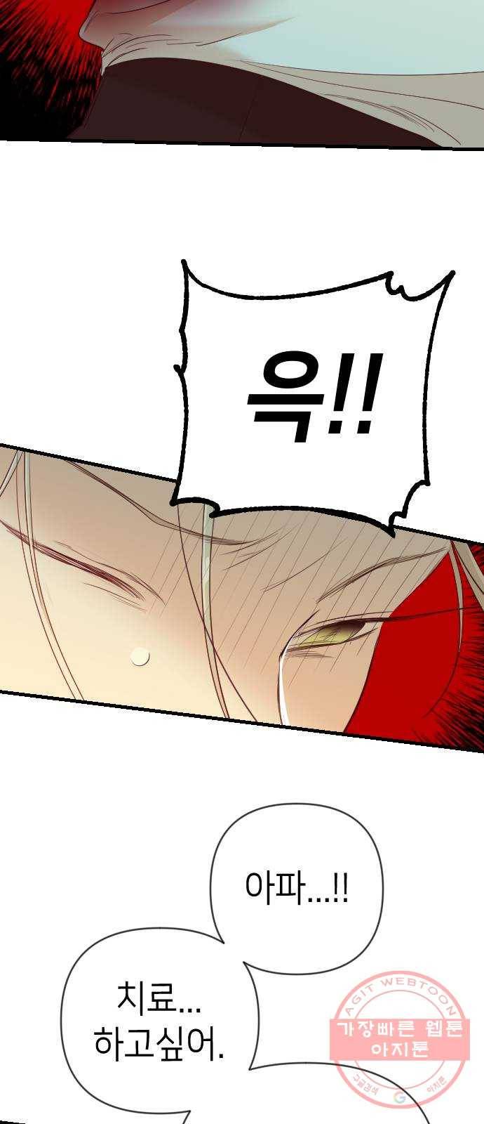 데빌샷 55화 메두사 (3) 56