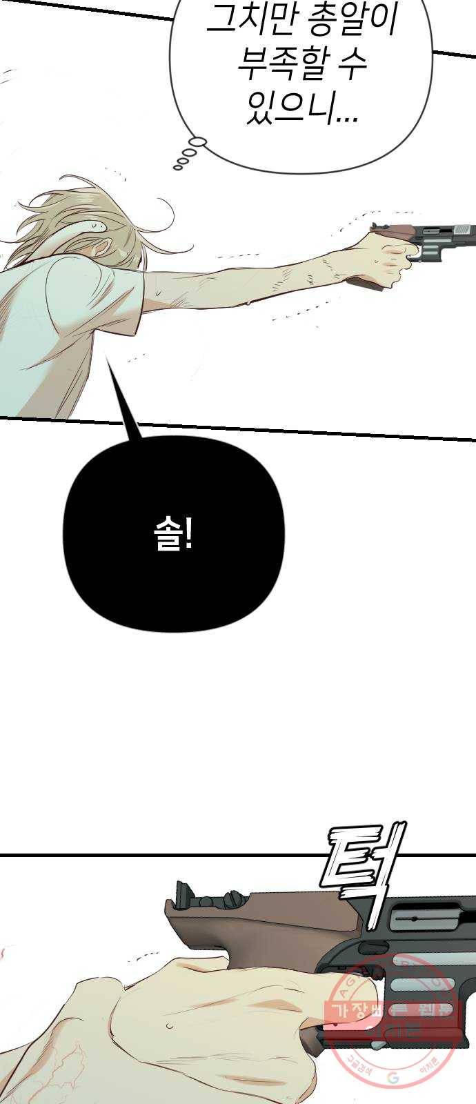 데빌샷 55화 메두사 (3) 57