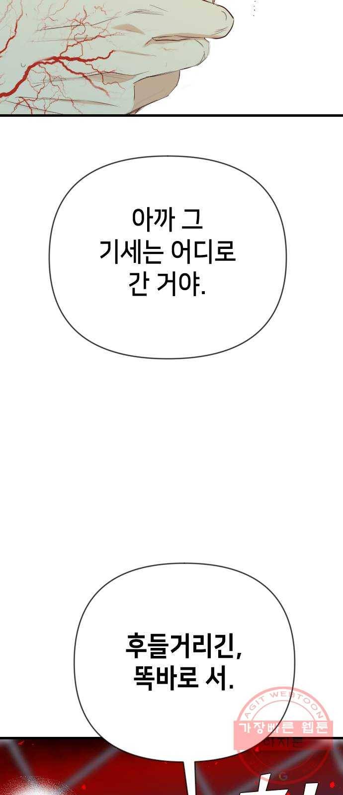 데빌샷 55화 메두사 (3) 58