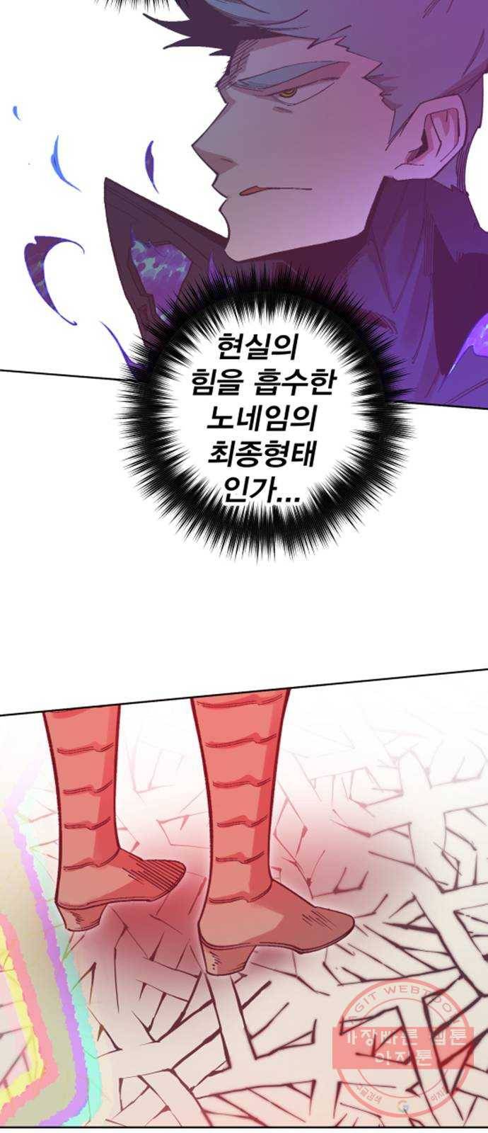 열렙전사 2부 115화 - 신의 네번째 조각 3