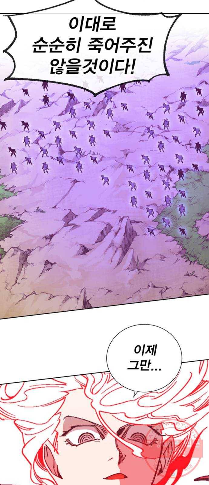 열렙전사 2부 115화 - 신의 네번째 조각 6