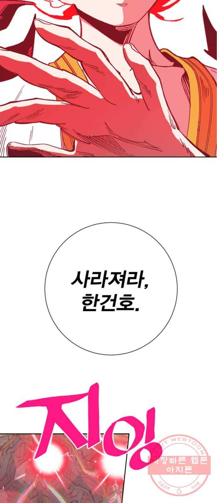 열렙전사 2부 115화 - 신의 네번째 조각 7