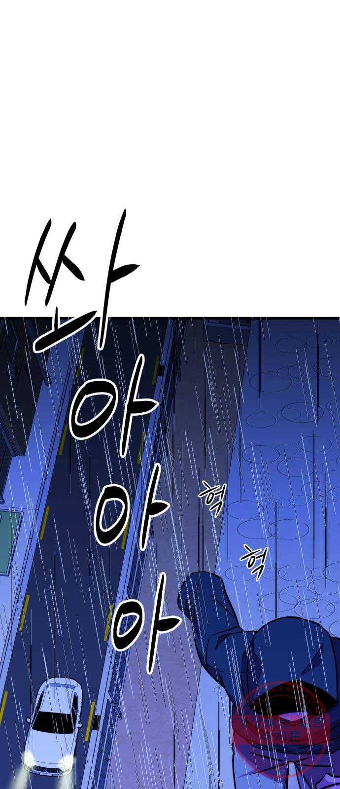 오른눈이 보는 세계 46화 2
