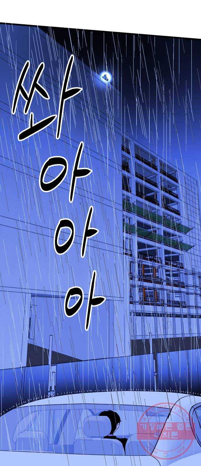 오른눈이 보는 세계 46화 5