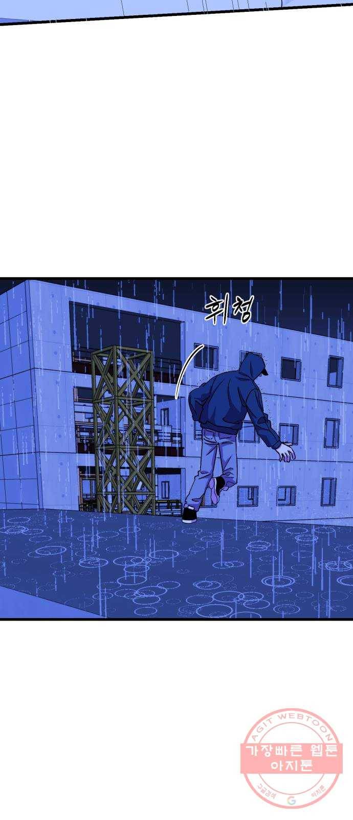 오른눈이 보는 세계 46화 6