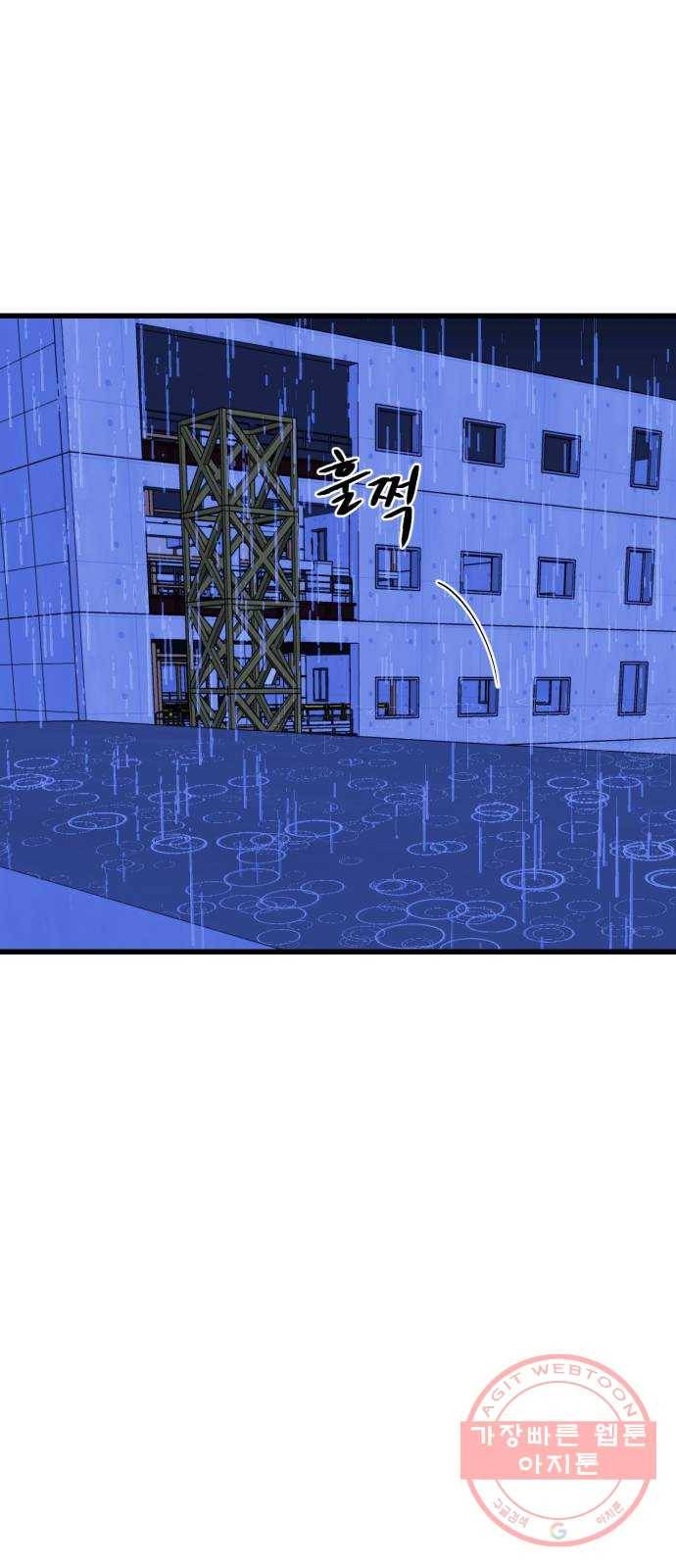 오른눈이 보는 세계 46화 7