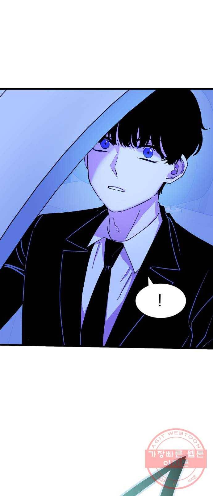 오른눈이 보는 세계 46화 8