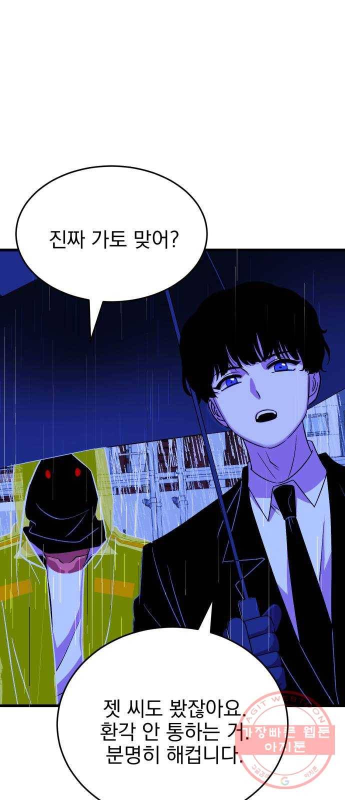 오른눈이 보는 세계 46화 14
