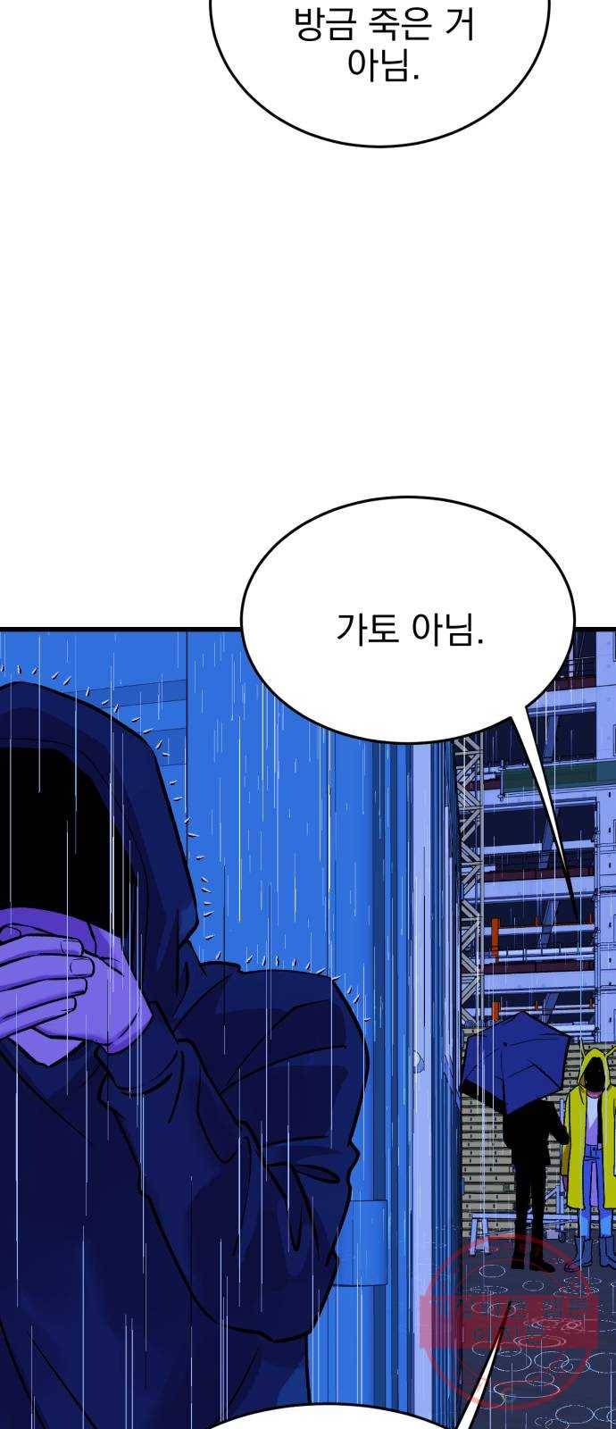 오른눈이 보는 세계 46화 17