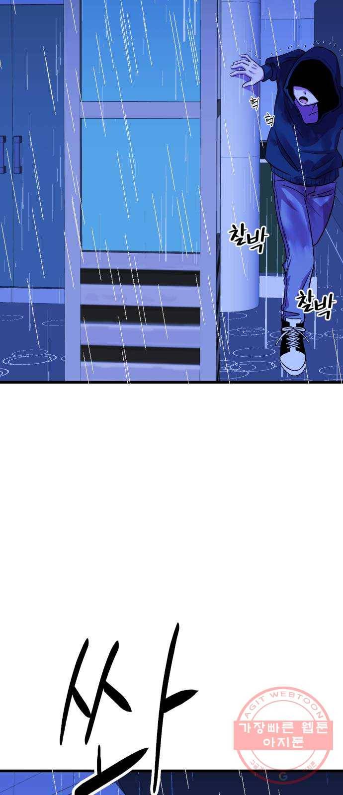 오른눈이 보는 세계 46화 21