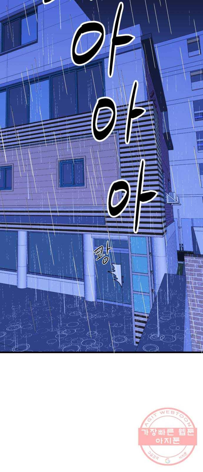 오른눈이 보는 세계 46화 22