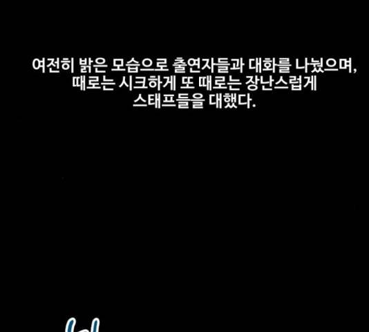 오늘 밤만 재워줘 51화 10