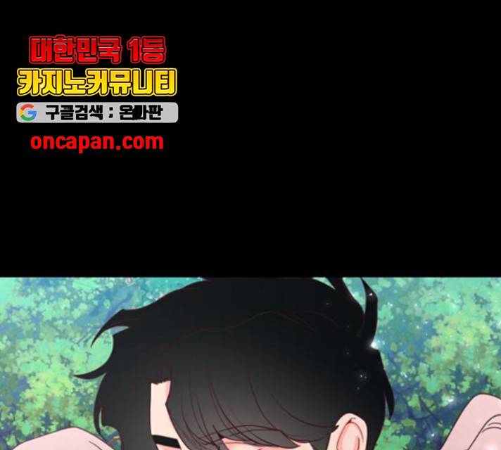 오늘 밤만 재워줘 51화 12