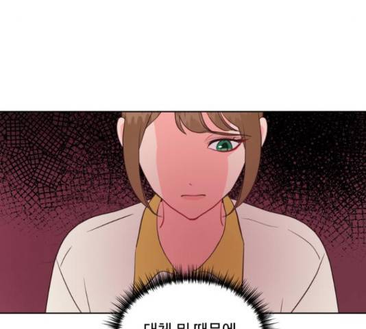 오늘 밤만 재워줘 51화 15