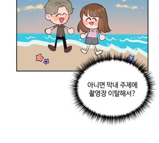 오늘 밤만 재워줘 51화 17