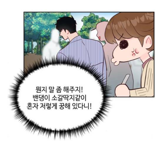 오늘 밤만 재워줘 51화 18