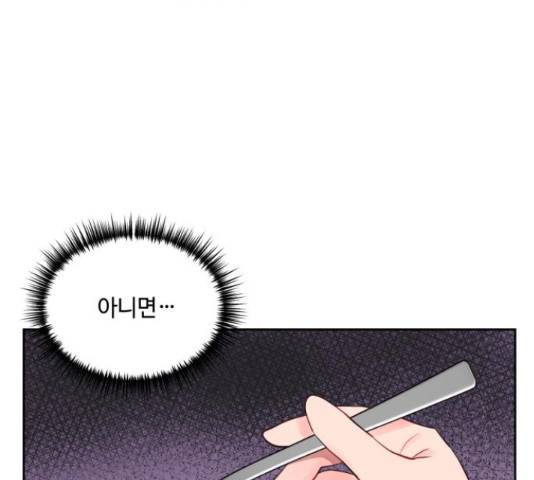 오늘 밤만 재워줘 51화 19