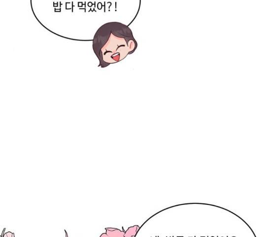 오늘 밤만 재워줘 51화 21