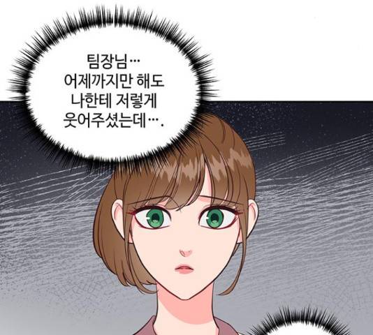오늘 밤만 재워줘 51화 26