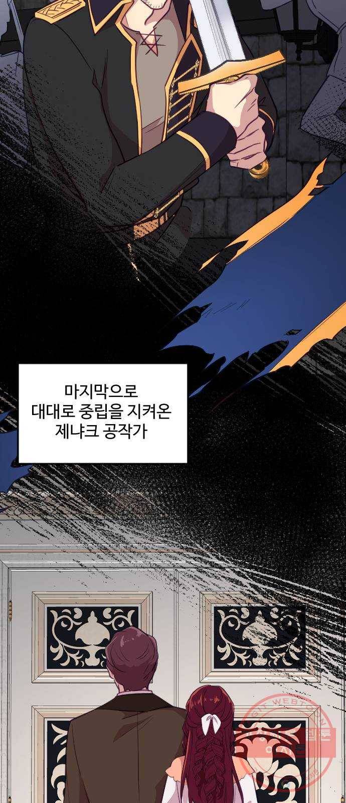 황제에게 하트를 심어주세요 18화 3