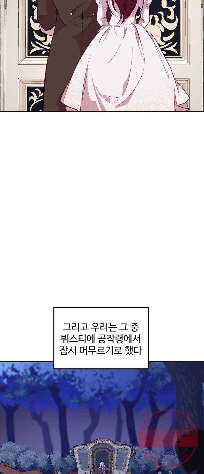황제에게 하트를 심어주세요 18화 4