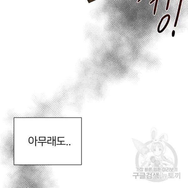 몸이 바뀌는 사정 7화 5