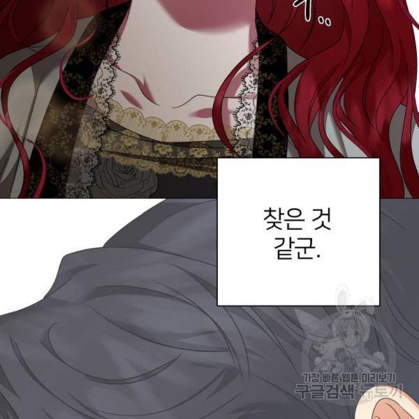 몸이 바뀌는 사정 7화 7