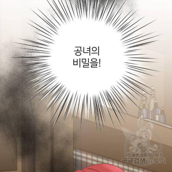 몸이 바뀌는 사정 7화 9