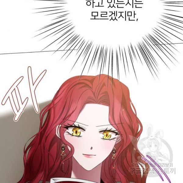 몸이 바뀌는 사정 7화 19