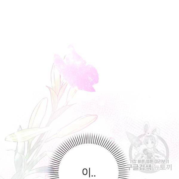 몸이 바뀌는 사정 7화 23