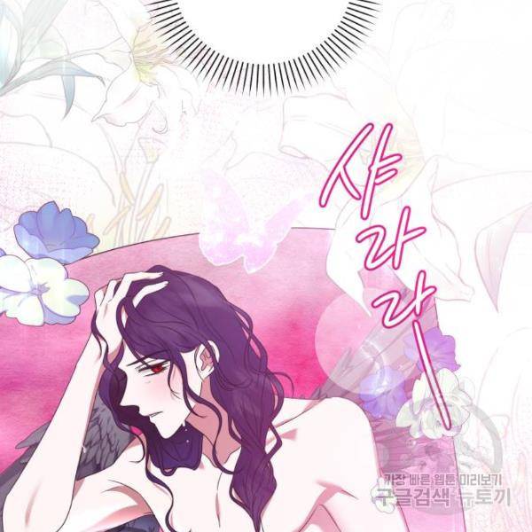 몸이 바뀌는 사정 7화 24