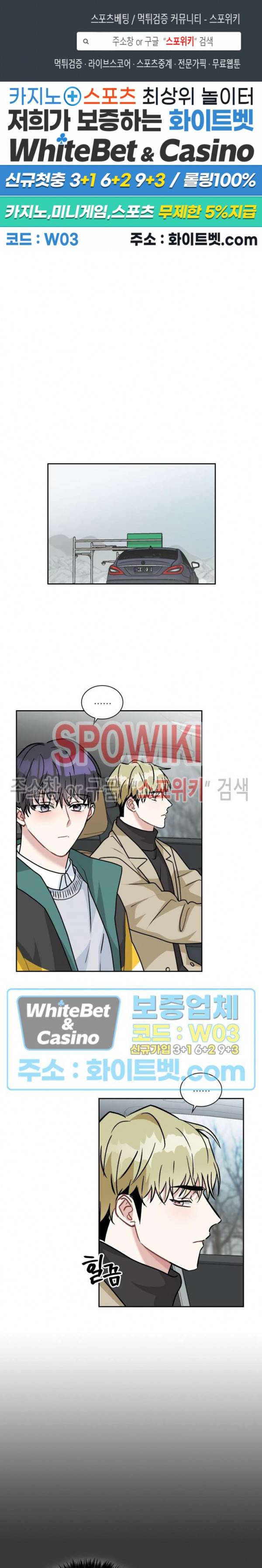스위치(BL) 67화 최종화 1