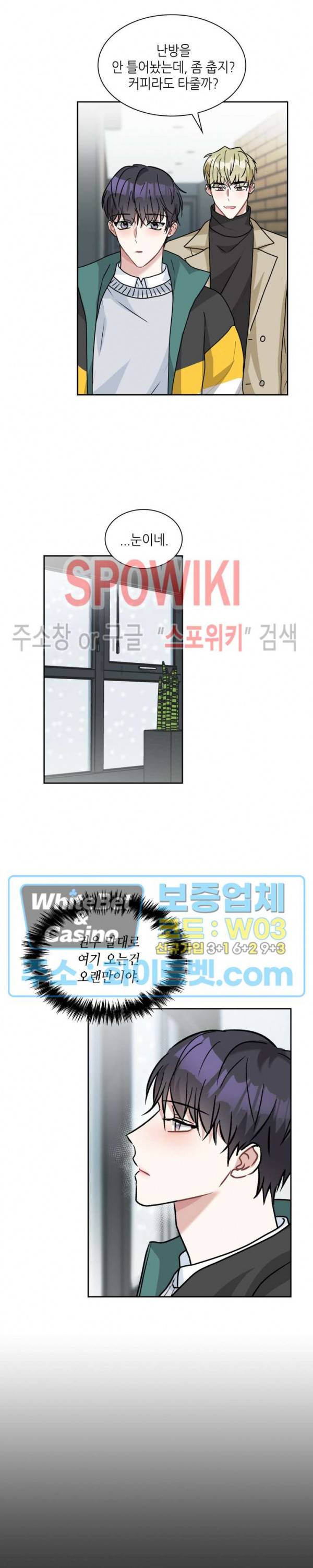 스위치(BL) 67화 최종화 5