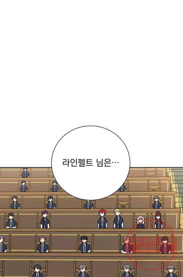 미연시는 1회차로 족하다 8화 1