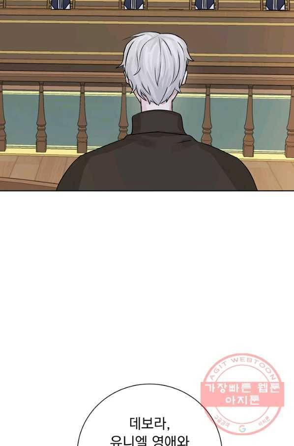 미연시는 1회차로 족하다 8화 2