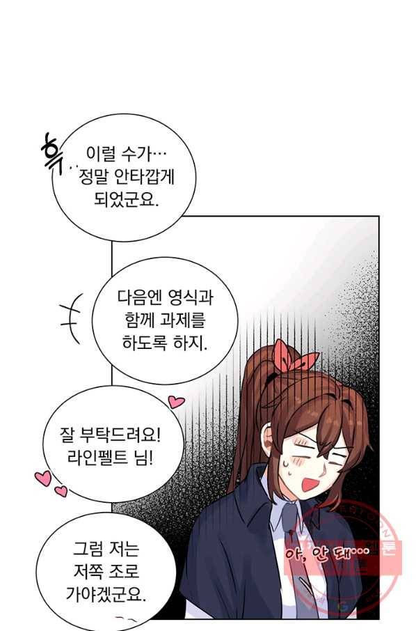미연시는 1회차로 족하다 8화 4