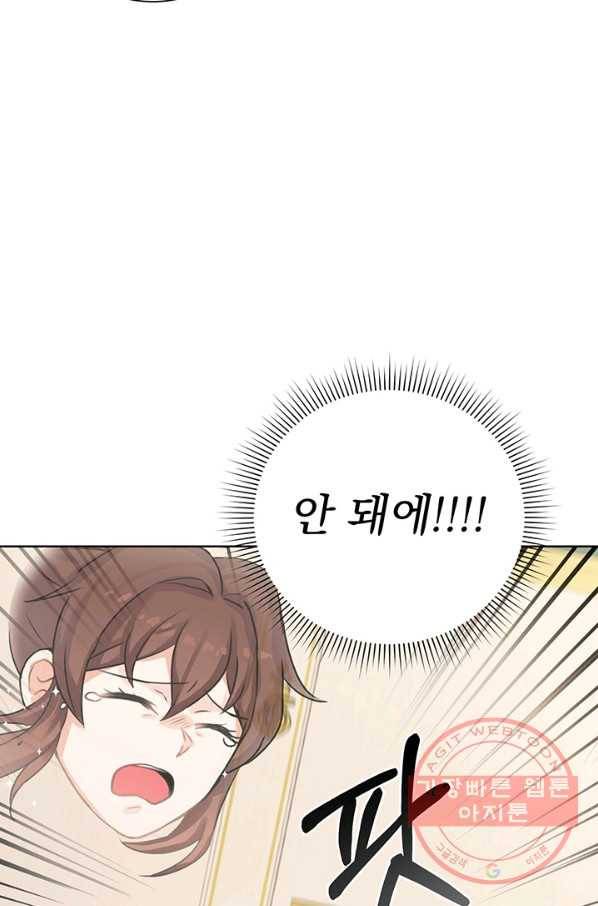 미연시는 1회차로 족하다 8화 5