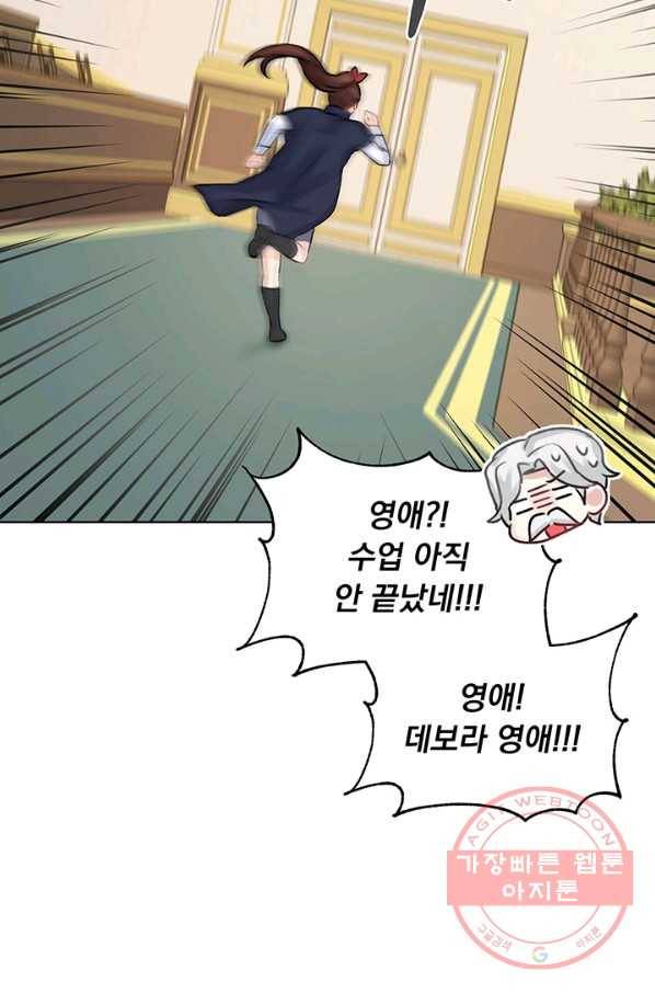 미연시는 1회차로 족하다 8화 6
