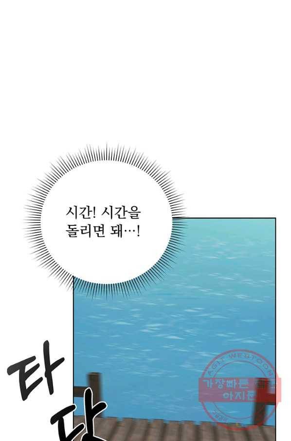 미연시는 1회차로 족하다 8화 7