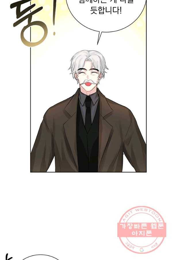 미연시는 1회차로 족하다 8화 9