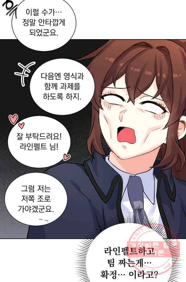 미연시는 1회차로 족하다 8화 10