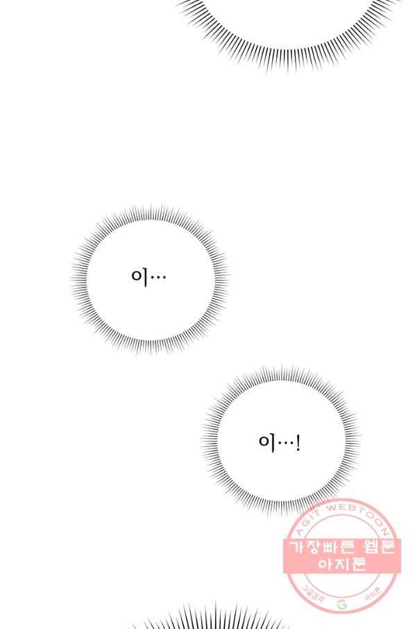 미연시는 1회차로 족하다 8화 11