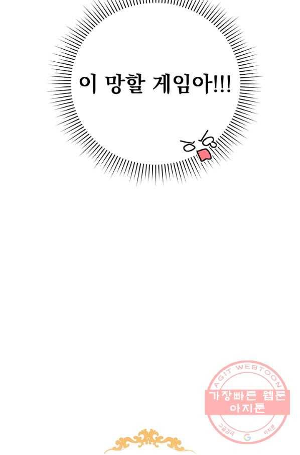 미연시는 1회차로 족하다 8화 12