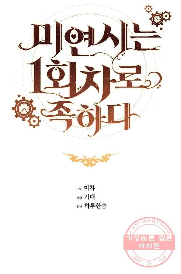 미연시는 1회차로 족하다 8화 13
